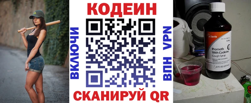 где можно купить наркотик  Абинск  Codein напиток Lean (лин) 
