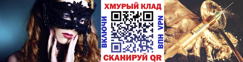 Героин герыч  где продают наркотики  Абинск 